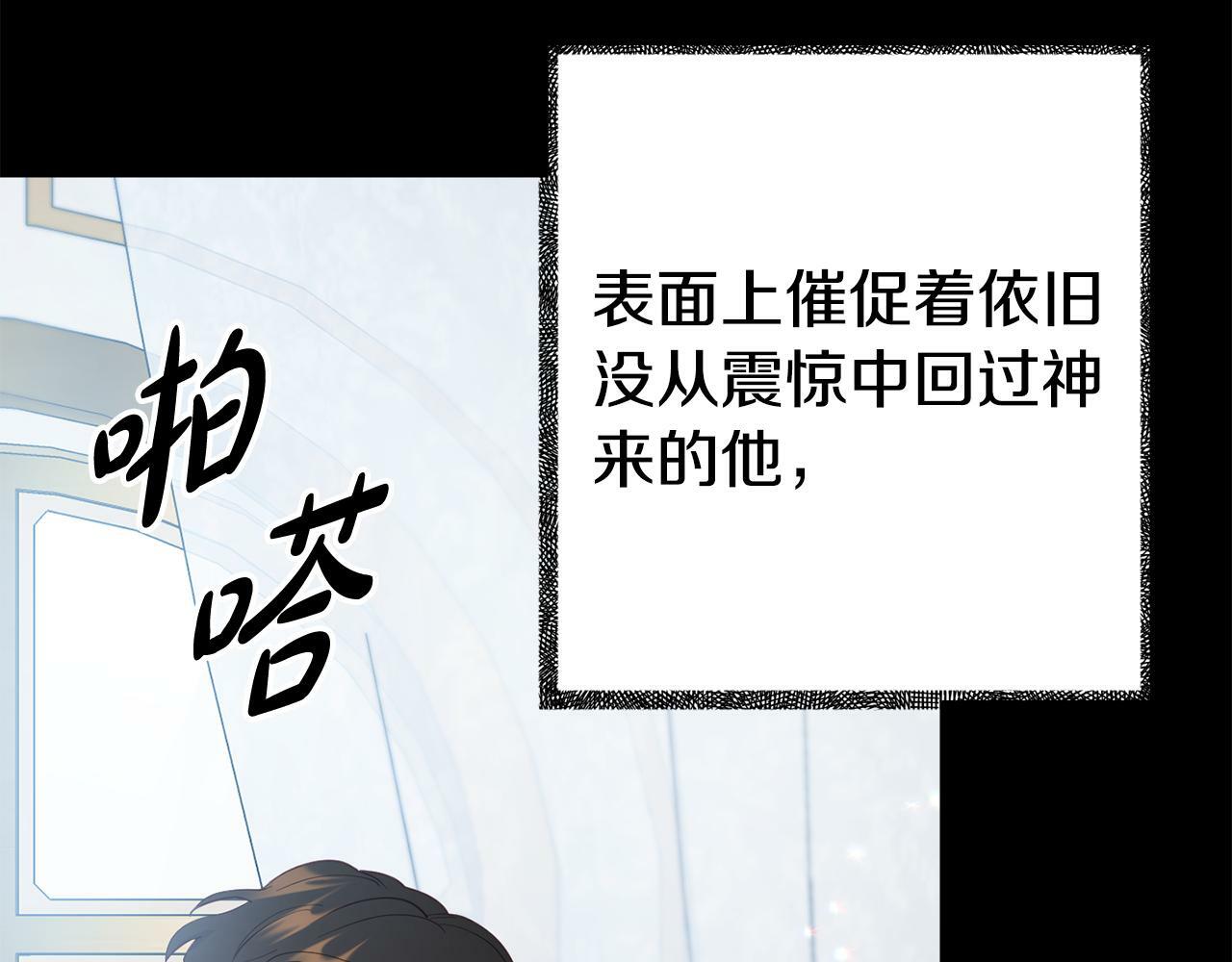 第4话 该如何面对清醒的他87
