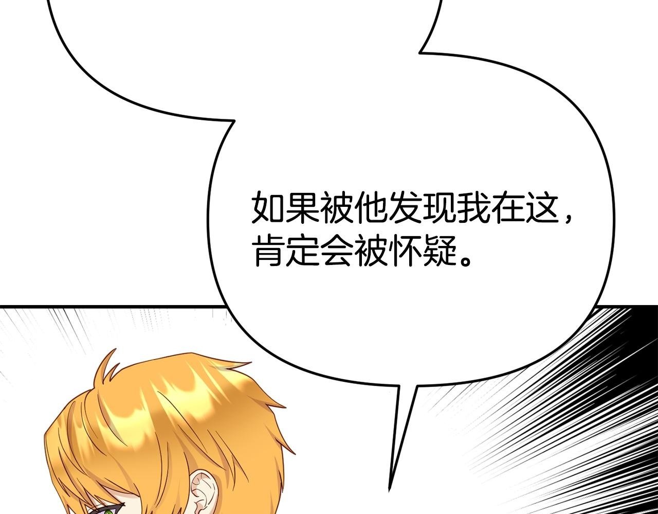 第8话 不信任149