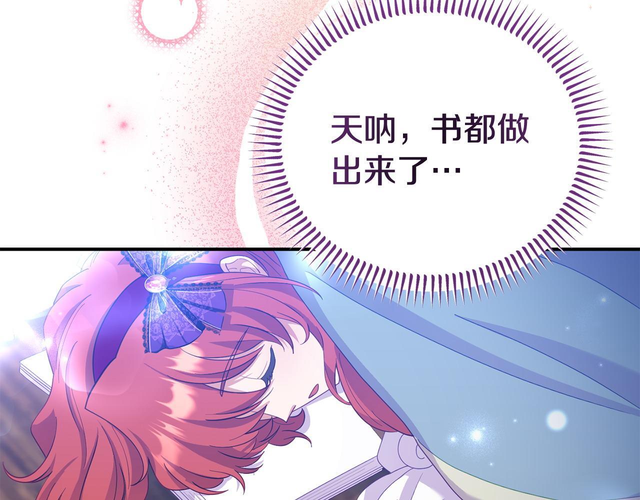 第34话 她的书117