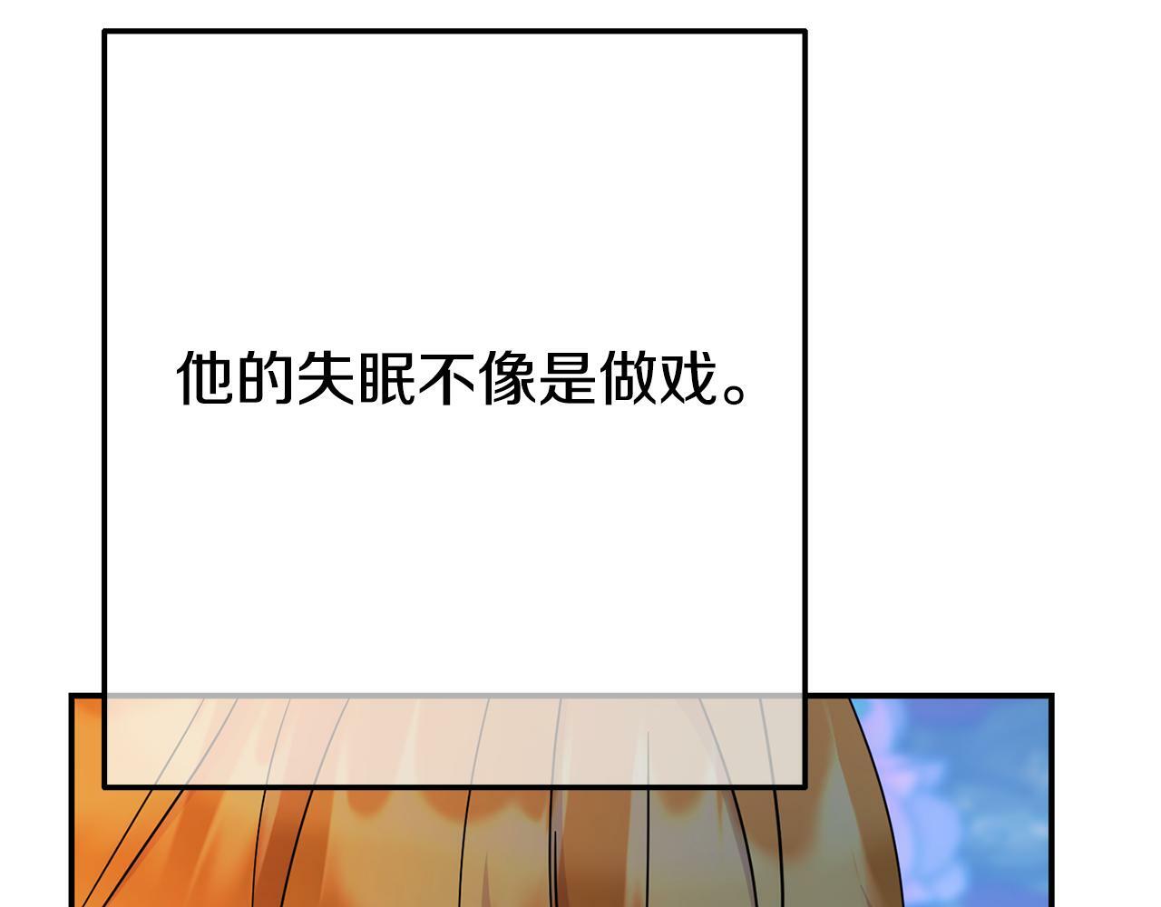 第4话 该如何面对清醒的他154