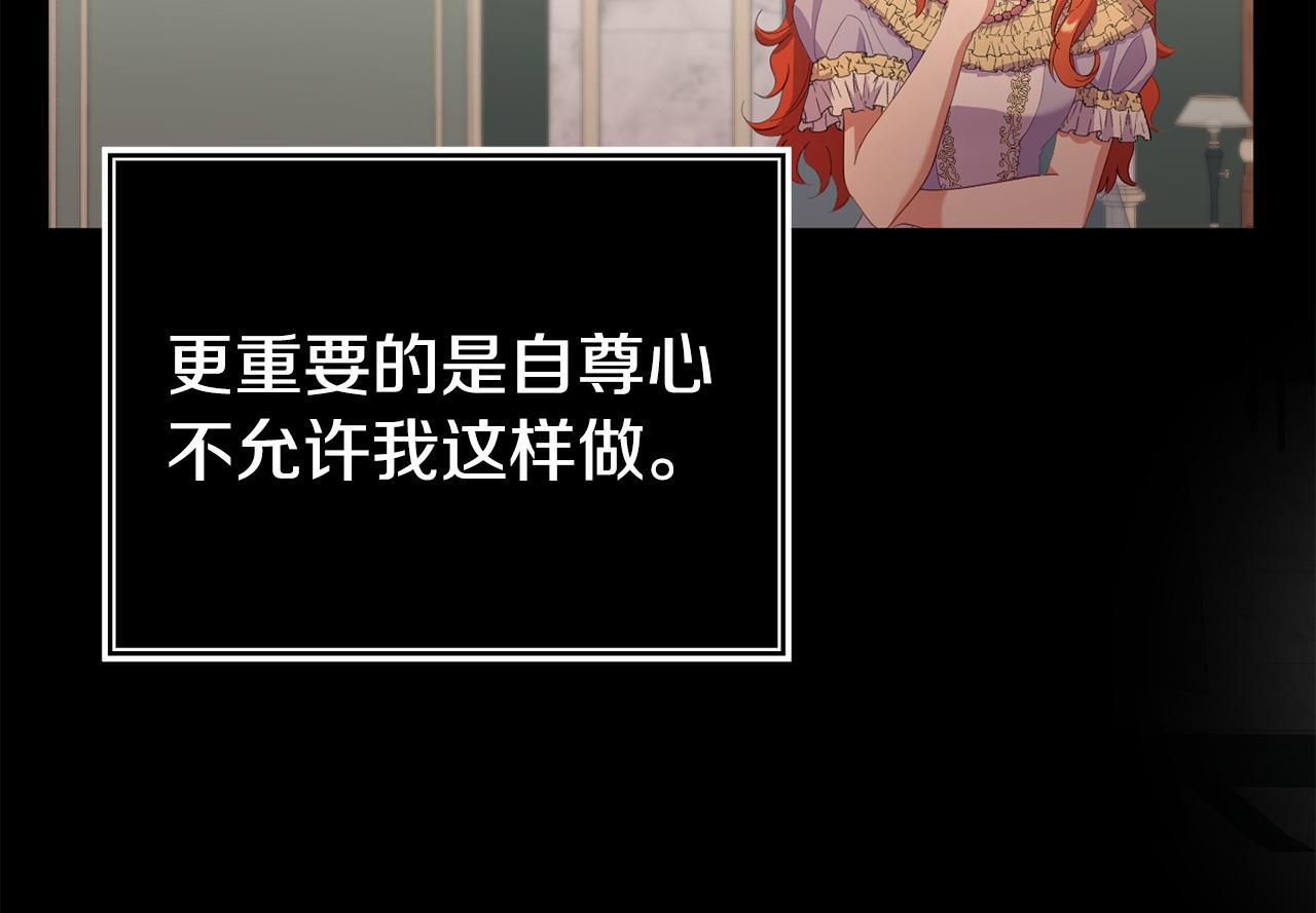第35话 谁偷了我的计划！110