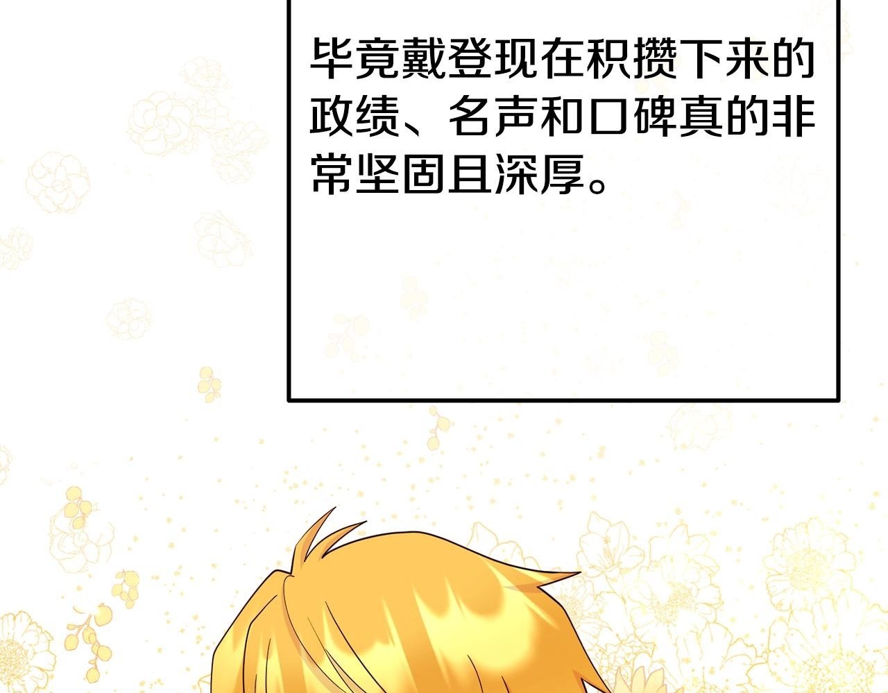 第4话 该如何面对清醒的他149