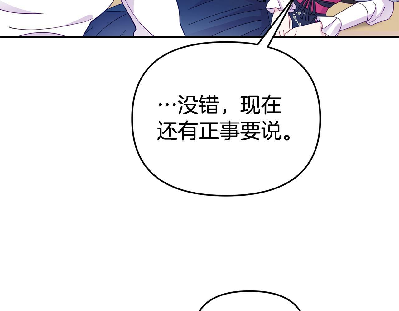 第11话 我的计划是声东击西45