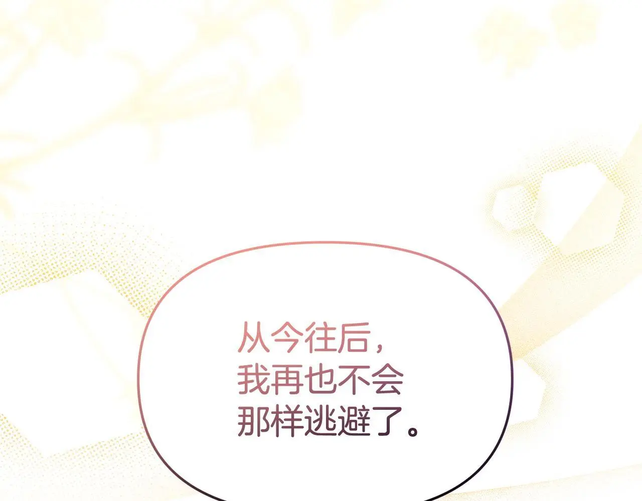 第58话 往前走32