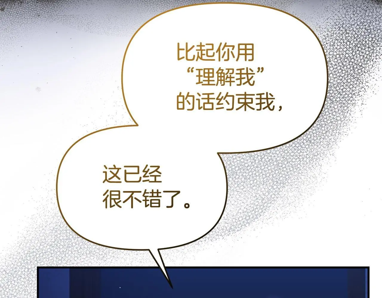 第53话 跟我结婚9