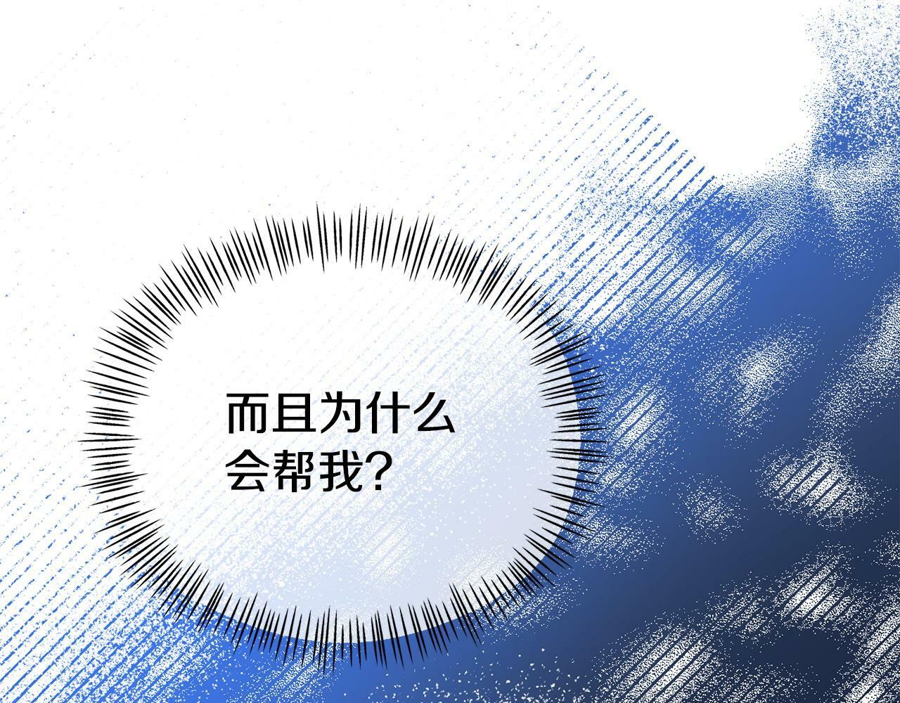 第20话 骑士怎么会在这163