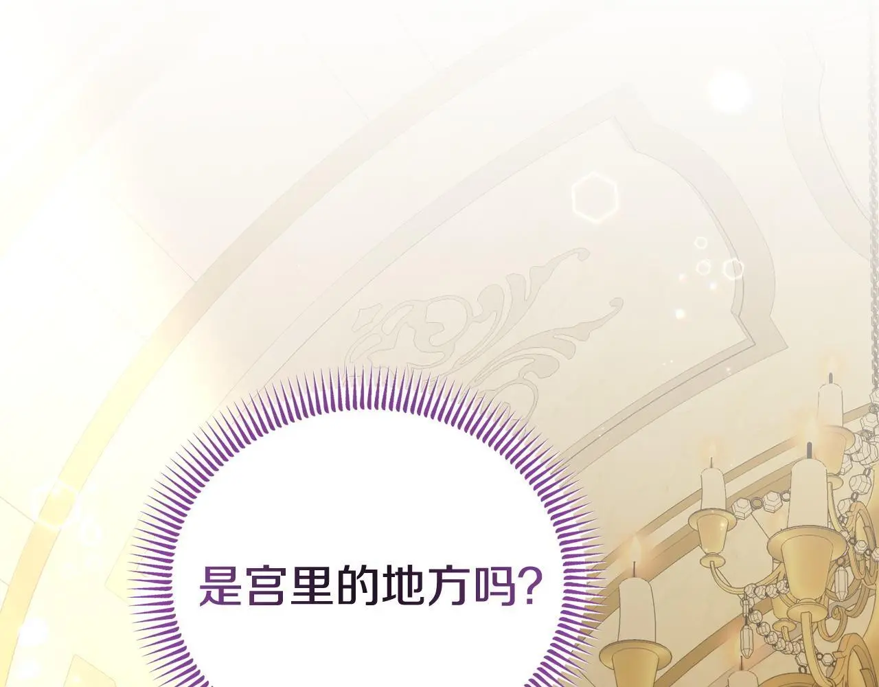 第54话 接受提议172