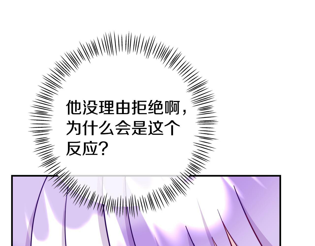 第13话 壁咚强吻67