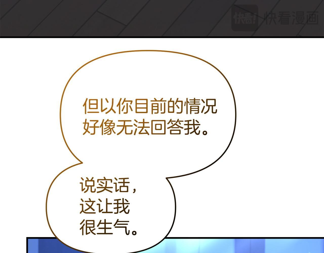 第50话 他们到底要怎样7