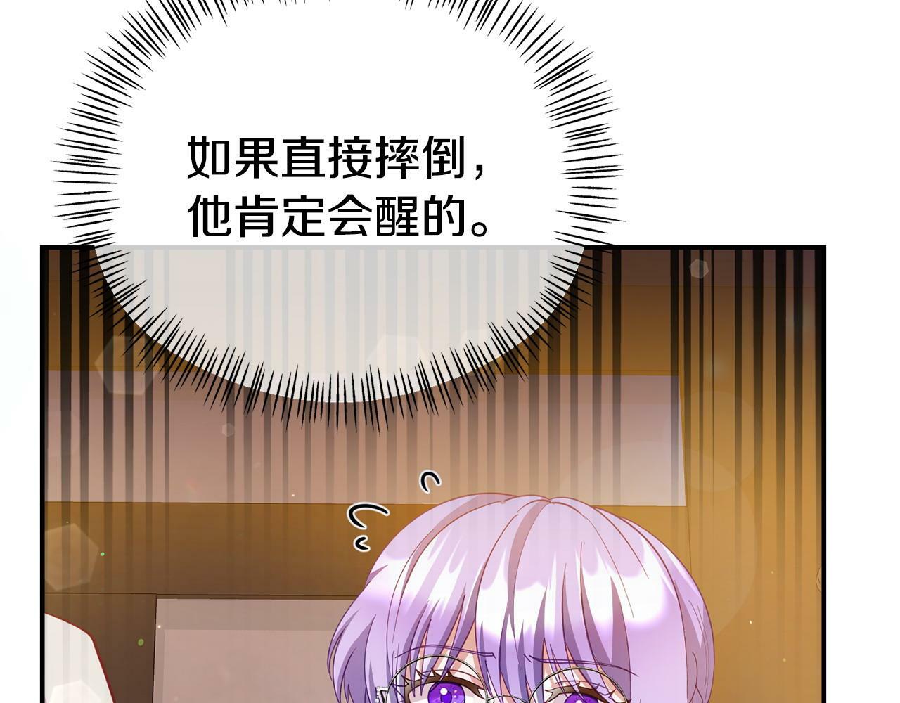 第23话 偷偷读心27
