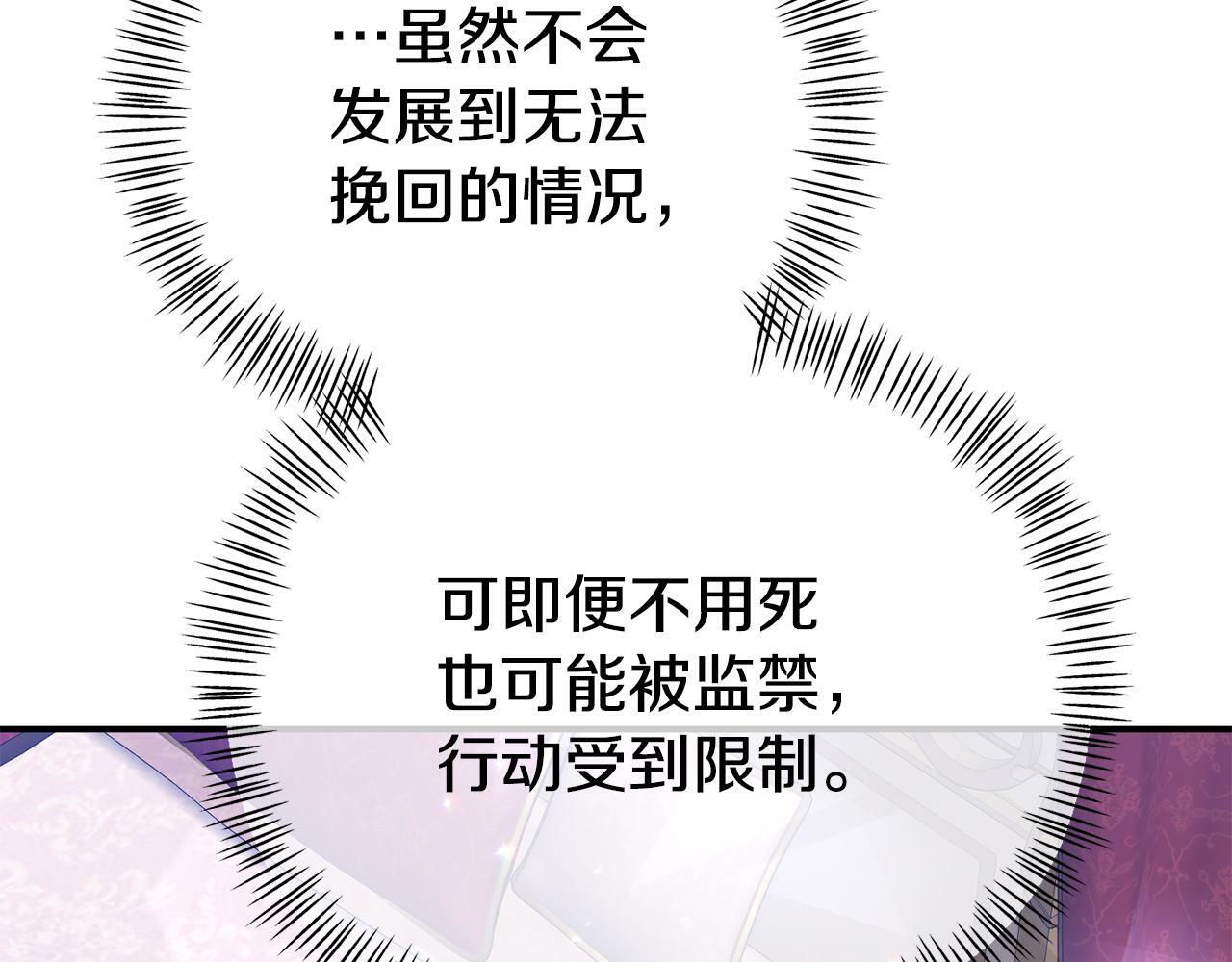 第17话 靠机智逃过一劫66