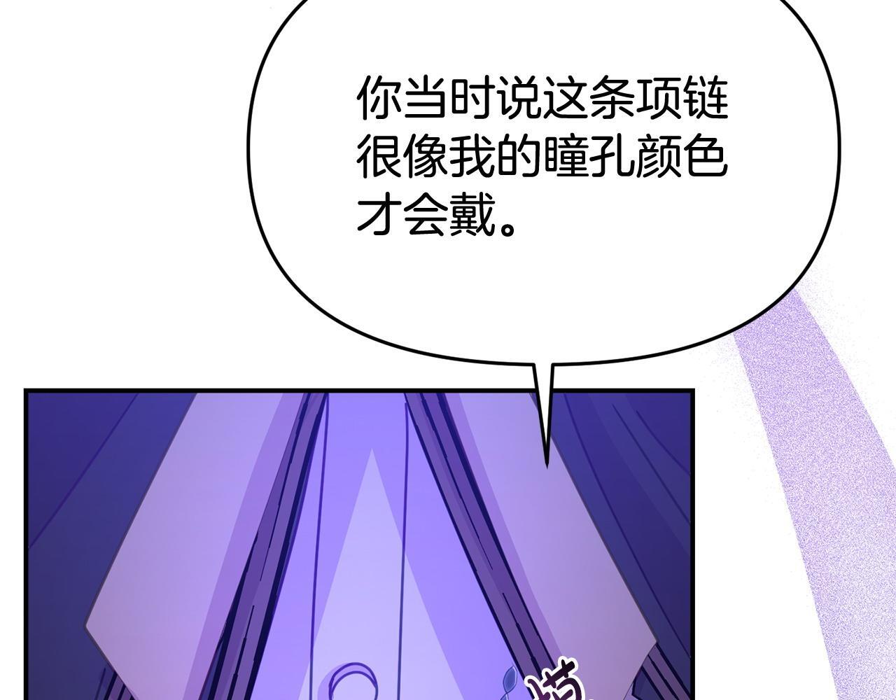 第32话 占有欲爆发42