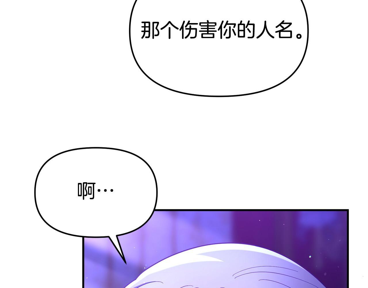 第37话 想尽办法把人拖住66