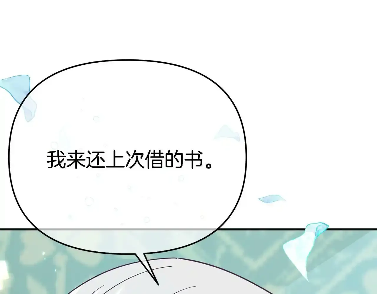 第12话 母亲的项链151