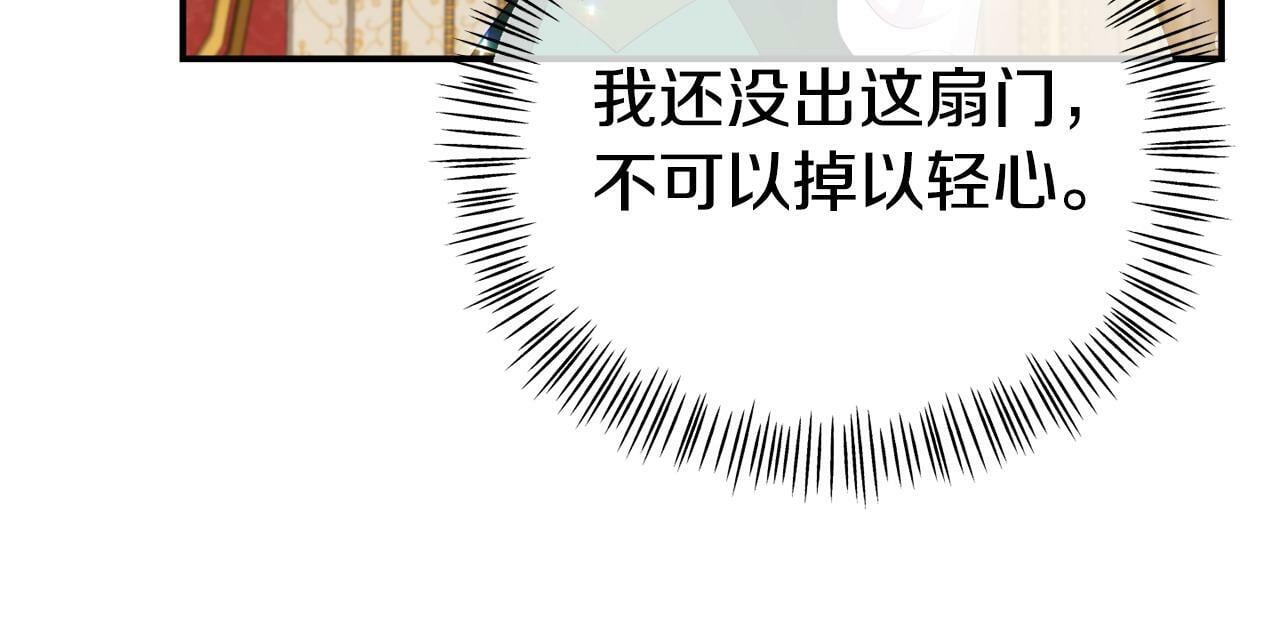 第18话 性格突变11