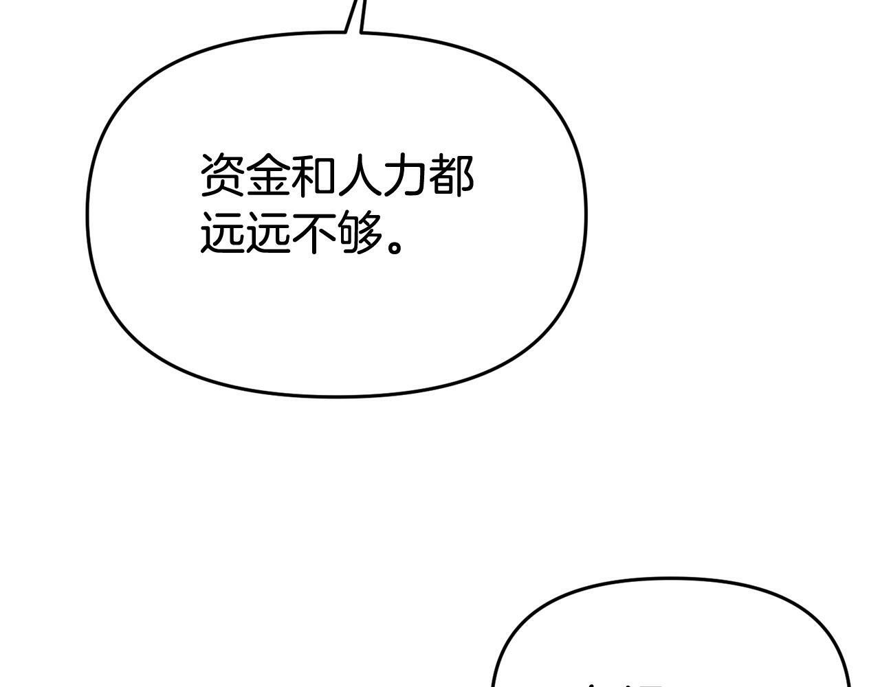 第26话 女主躺枪93