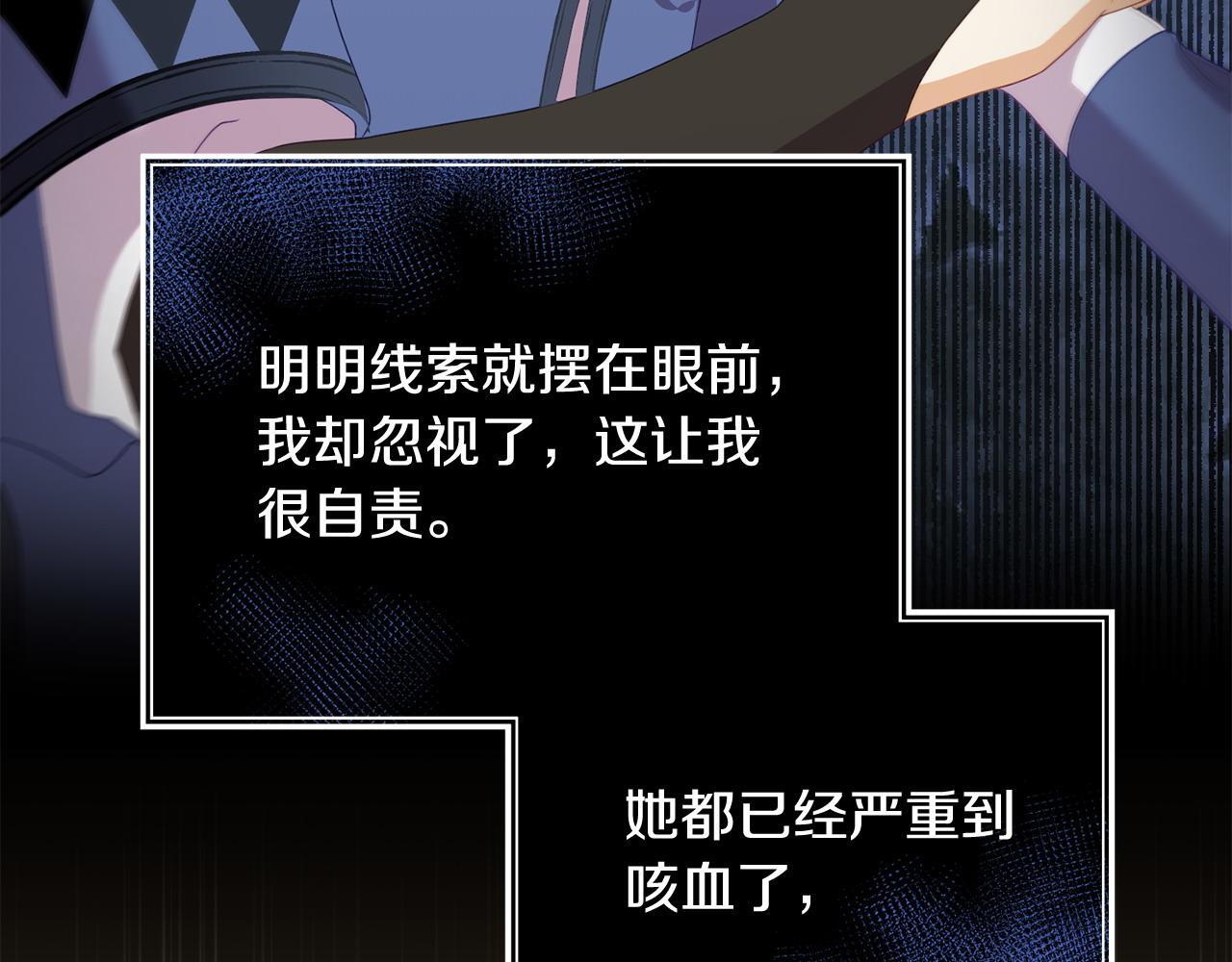 第46话 墨缇佳的秘密38