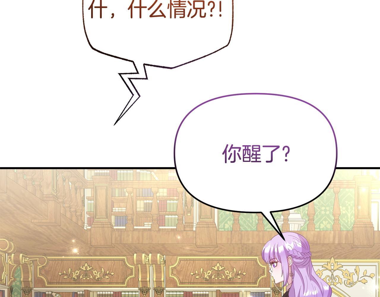 第36话 愿意忍辱负重17
