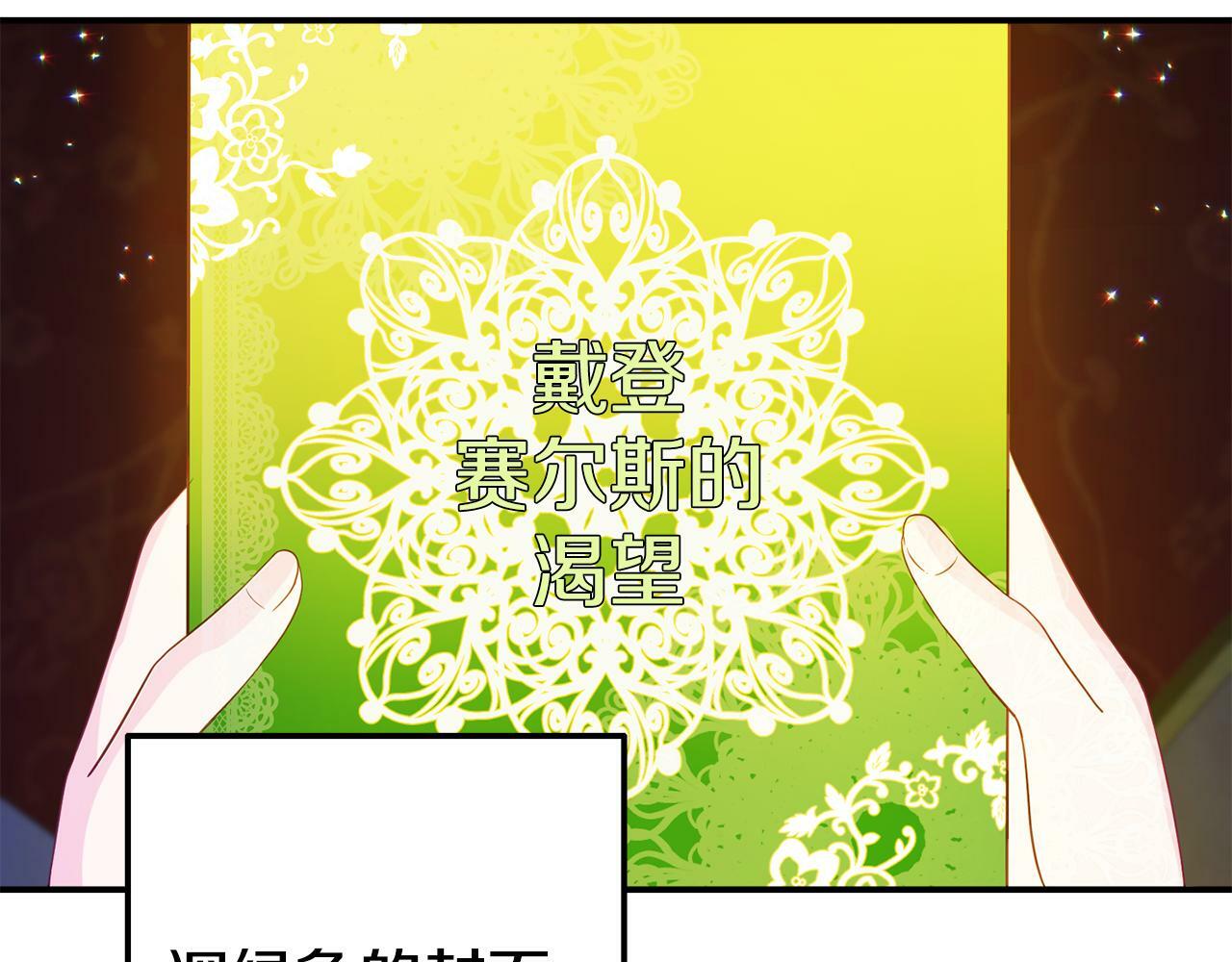 第3话 无意间窥探到的秘密70