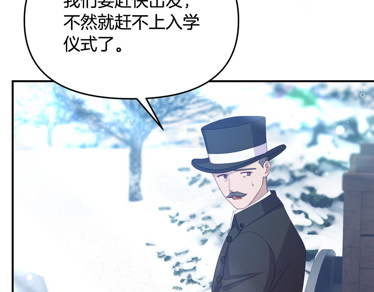 第46话 墨缇佳的秘密113