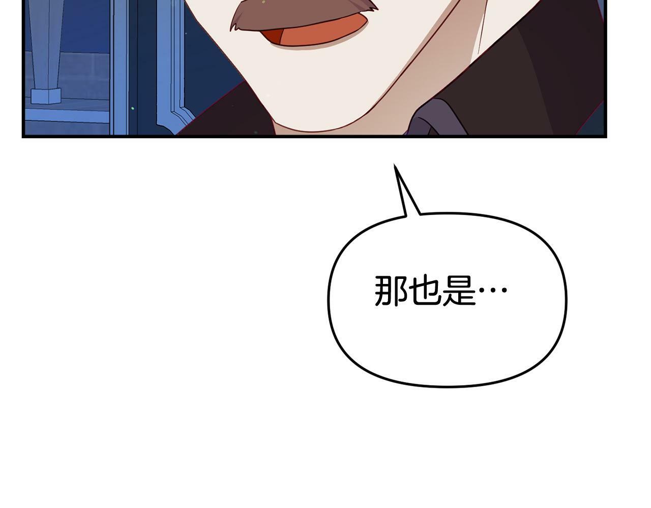 第26话 女主躺枪88