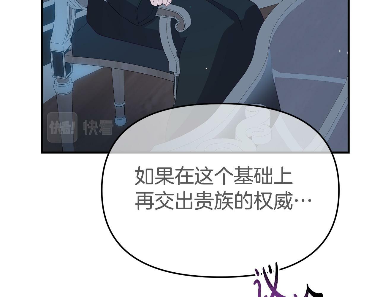 第26话 女主躺枪150