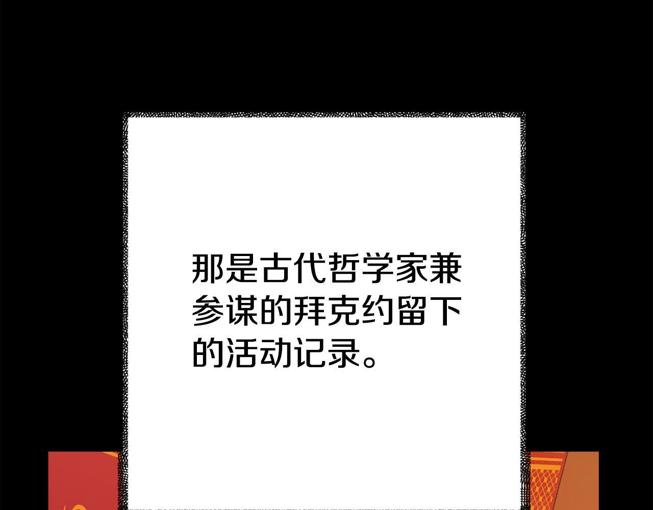 第16话 帝王诞生之前119