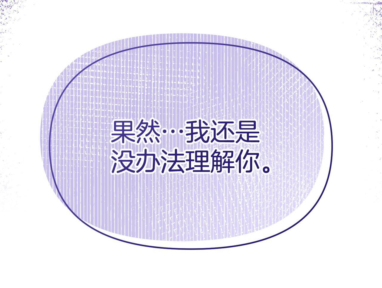 第37话 想尽办法把人拖住123