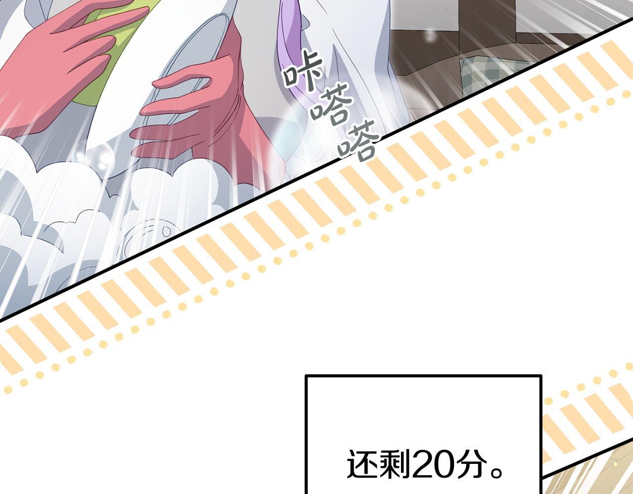 第48话 关系缓和186