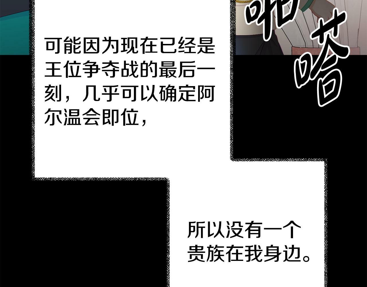 第4话 该如何面对清醒的他7