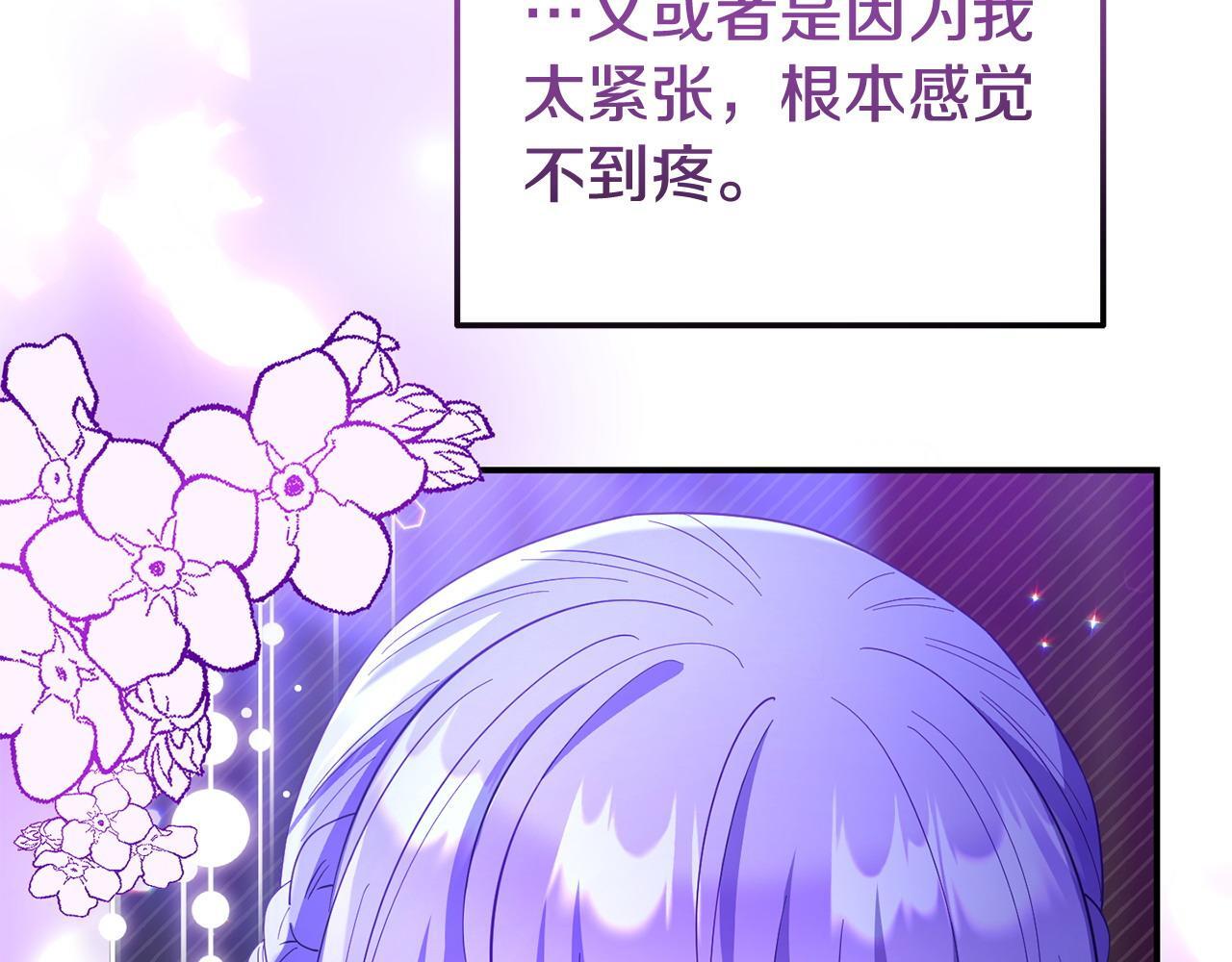 第37话 想尽办法把人拖住62