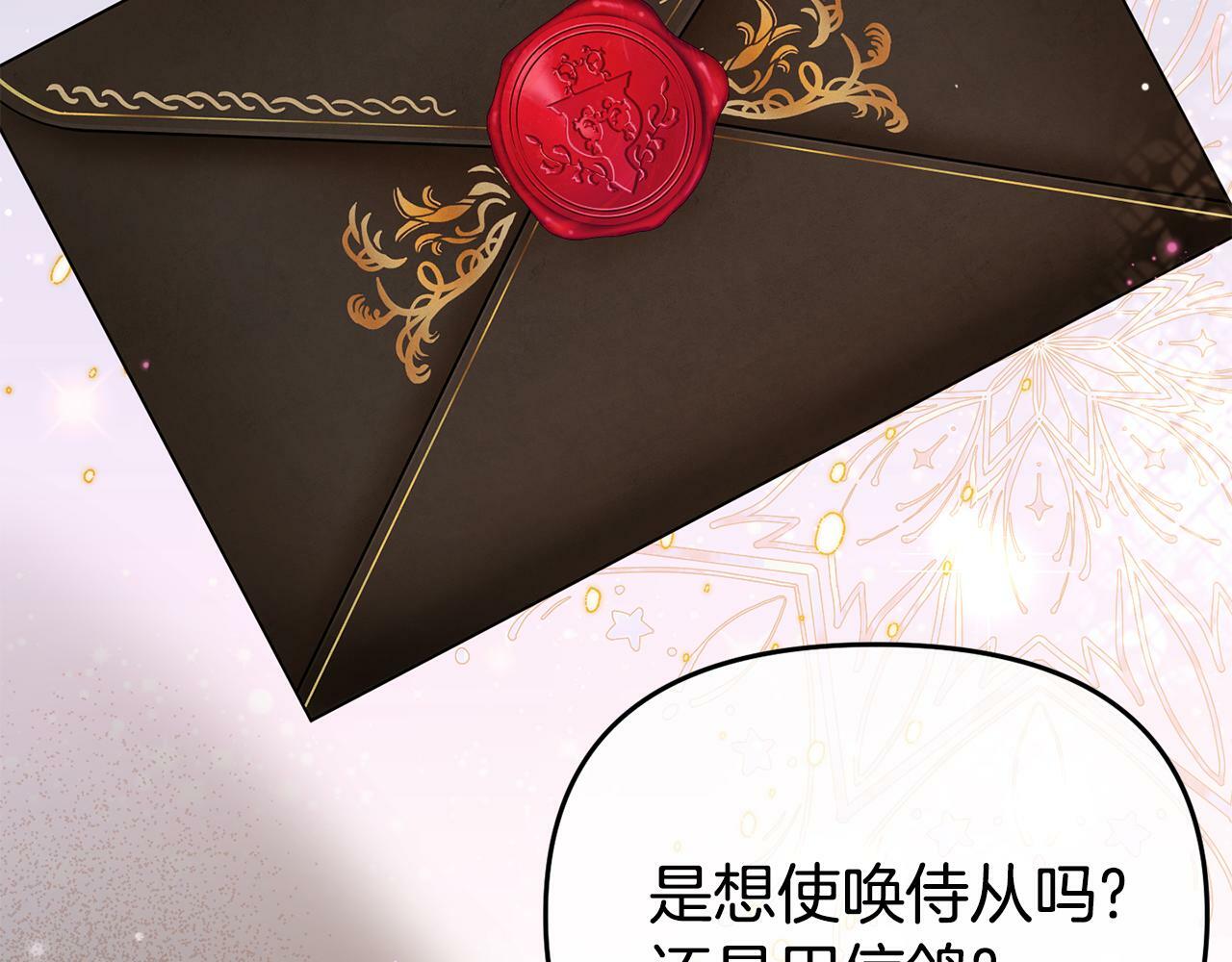 第11话 我的计划是声东击西147