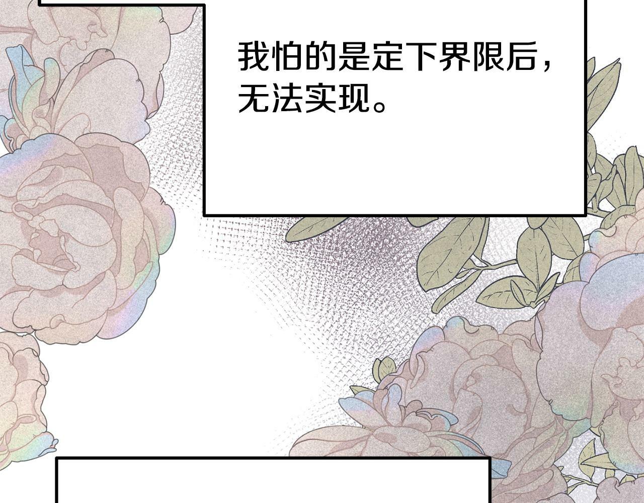 第23话 偷偷读心173