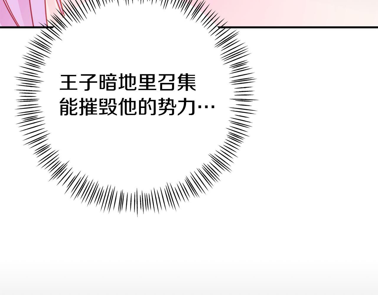 第11话 我的计划是声东击西92