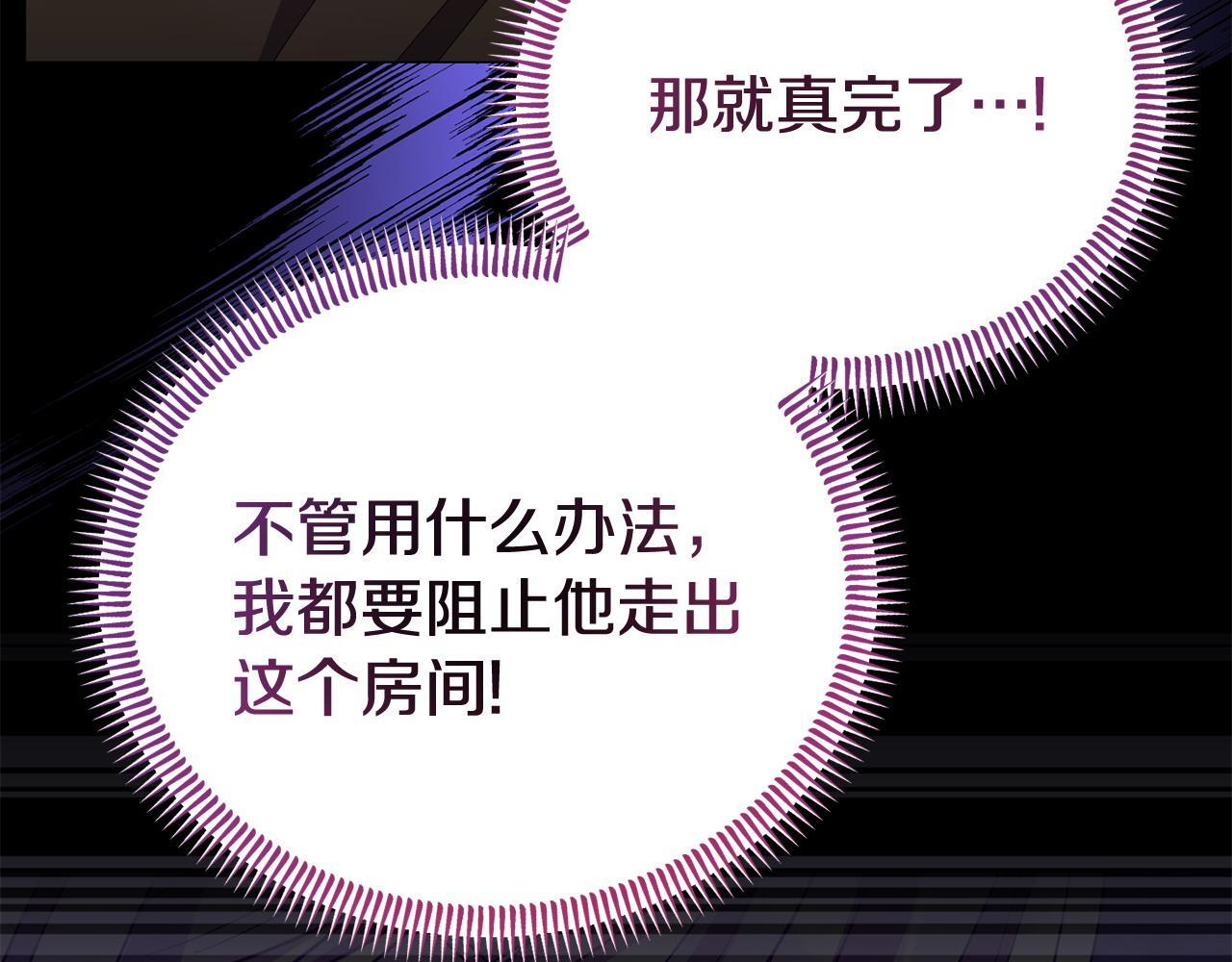 第37话 想尽办法把人拖住116