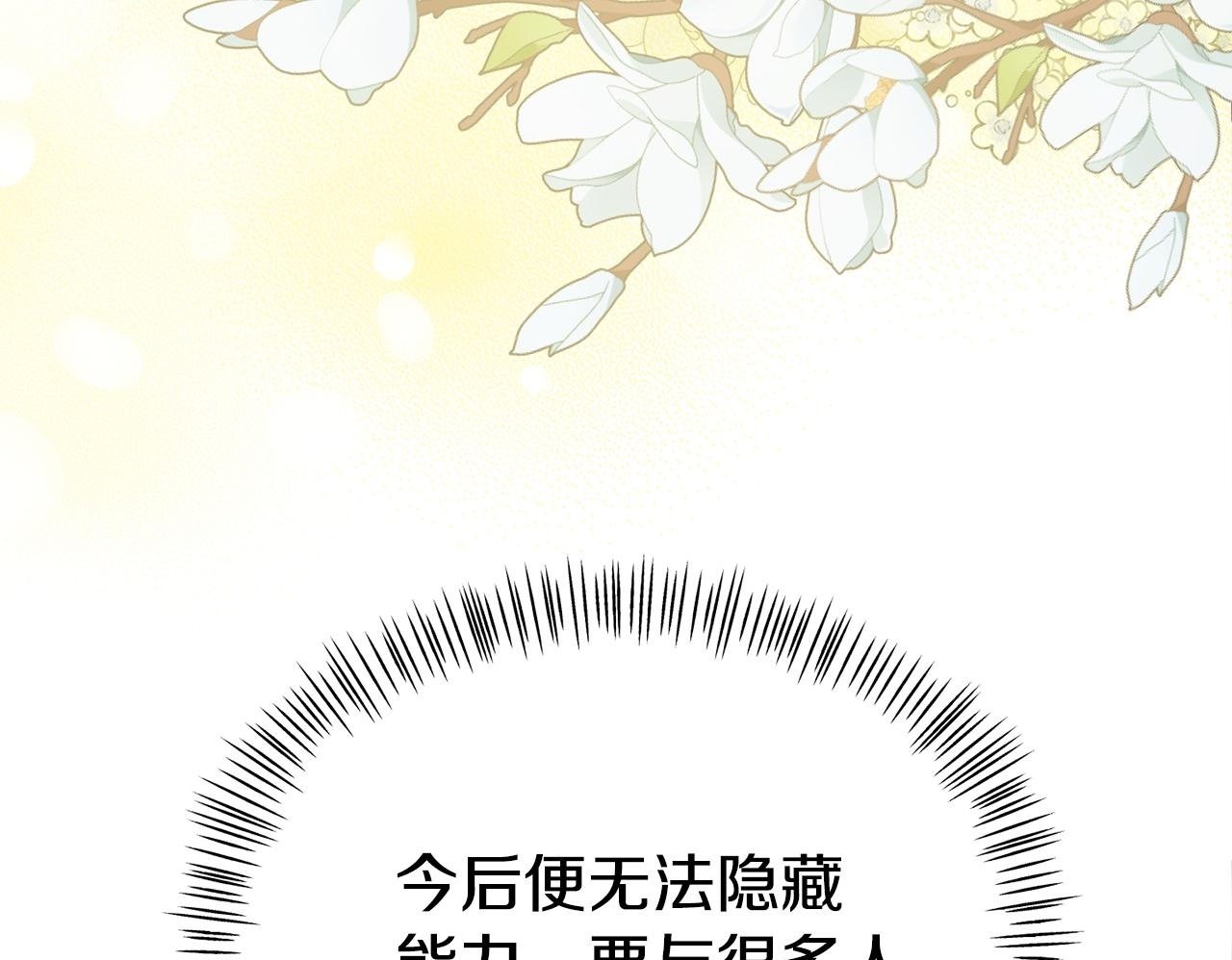 第17话 靠机智逃过一劫49