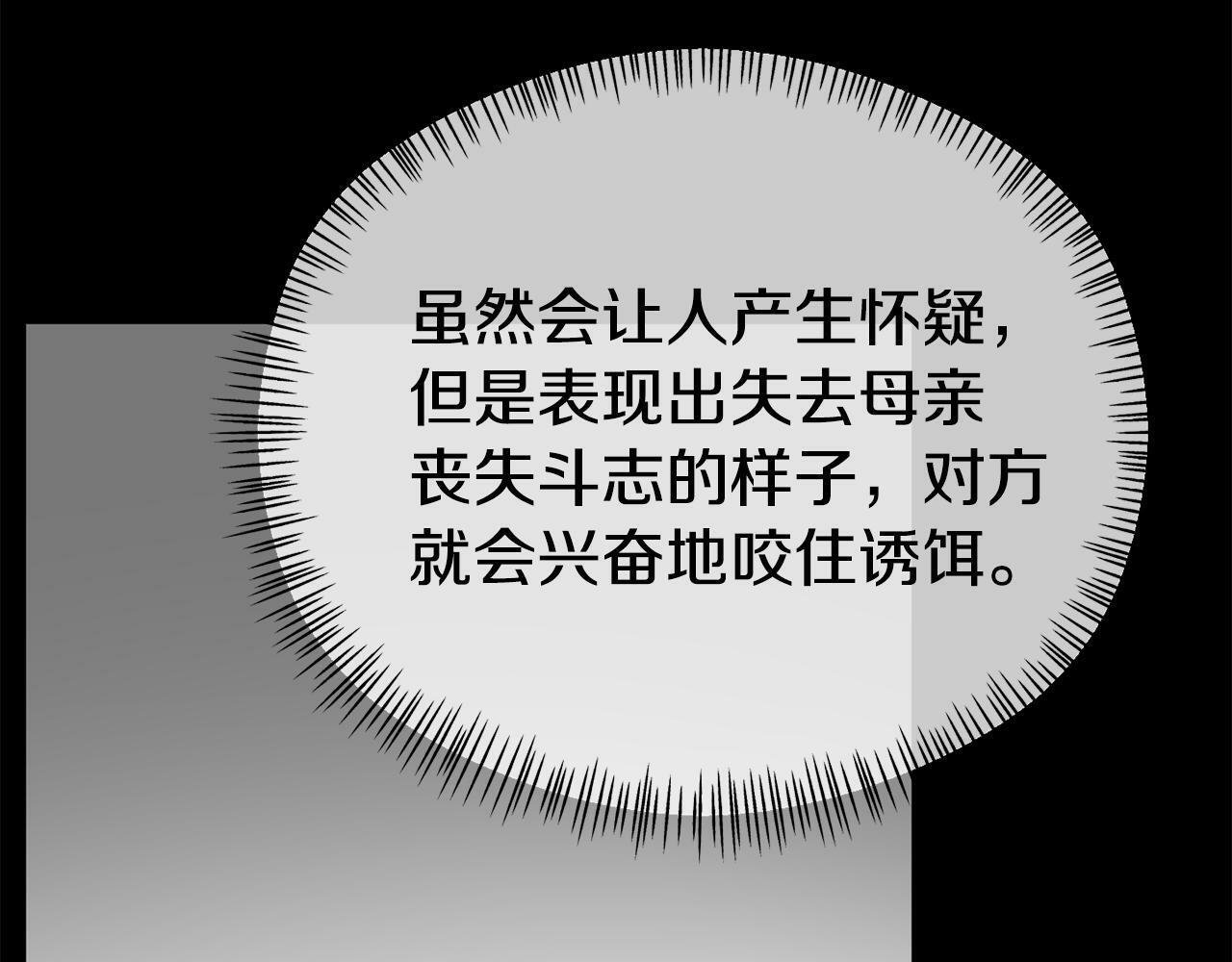 第16话 帝王诞生之前198