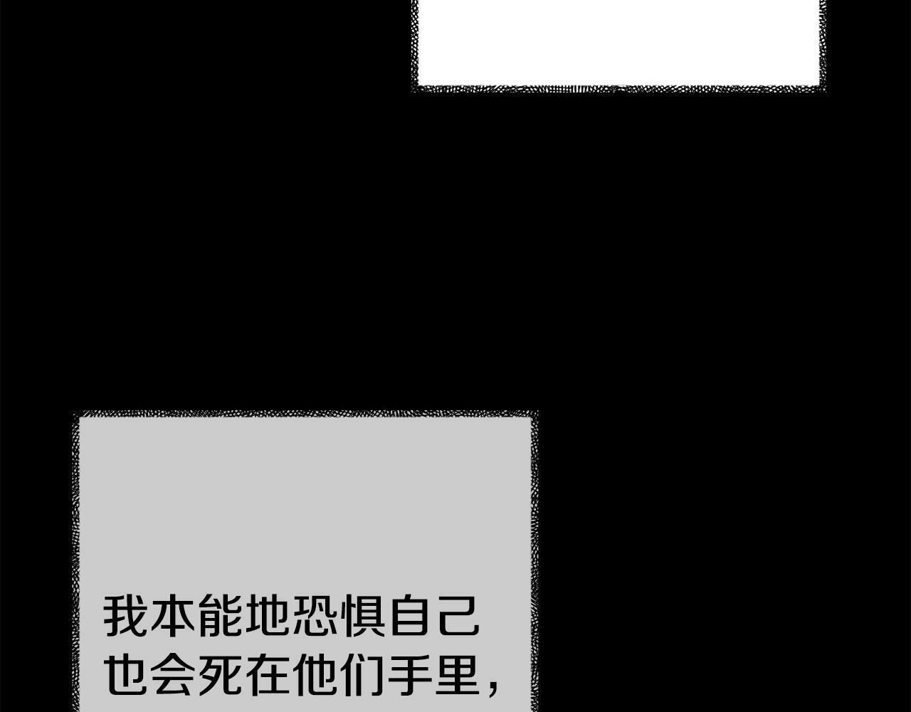 第16话 帝王诞生之前81