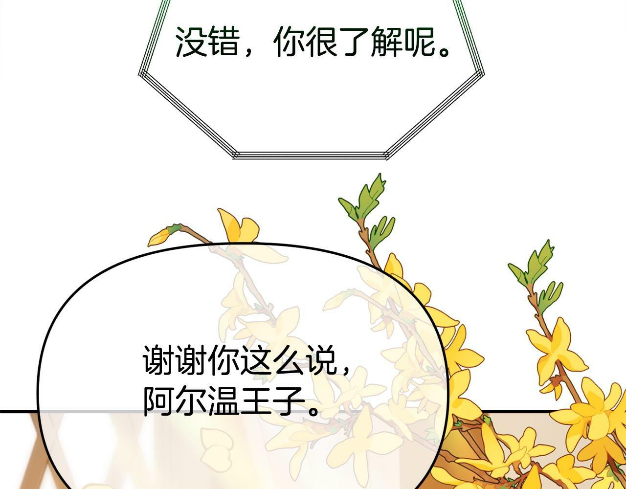 第19话 突如其来的关心122