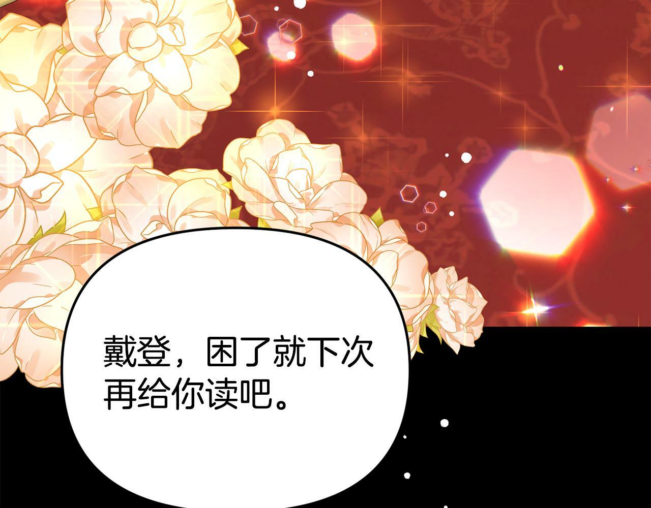 第12话 母亲的项炼55