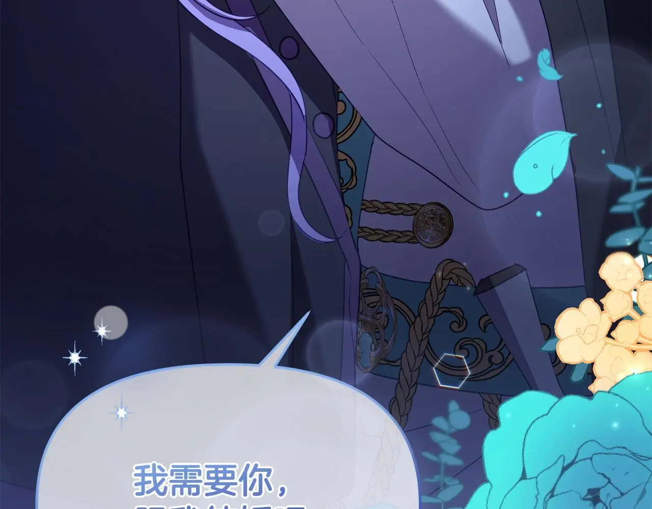 第53话 跟我结婚186