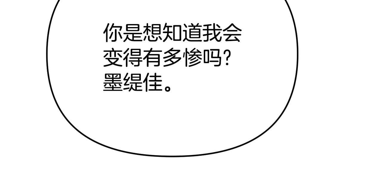 第8话 不信任110