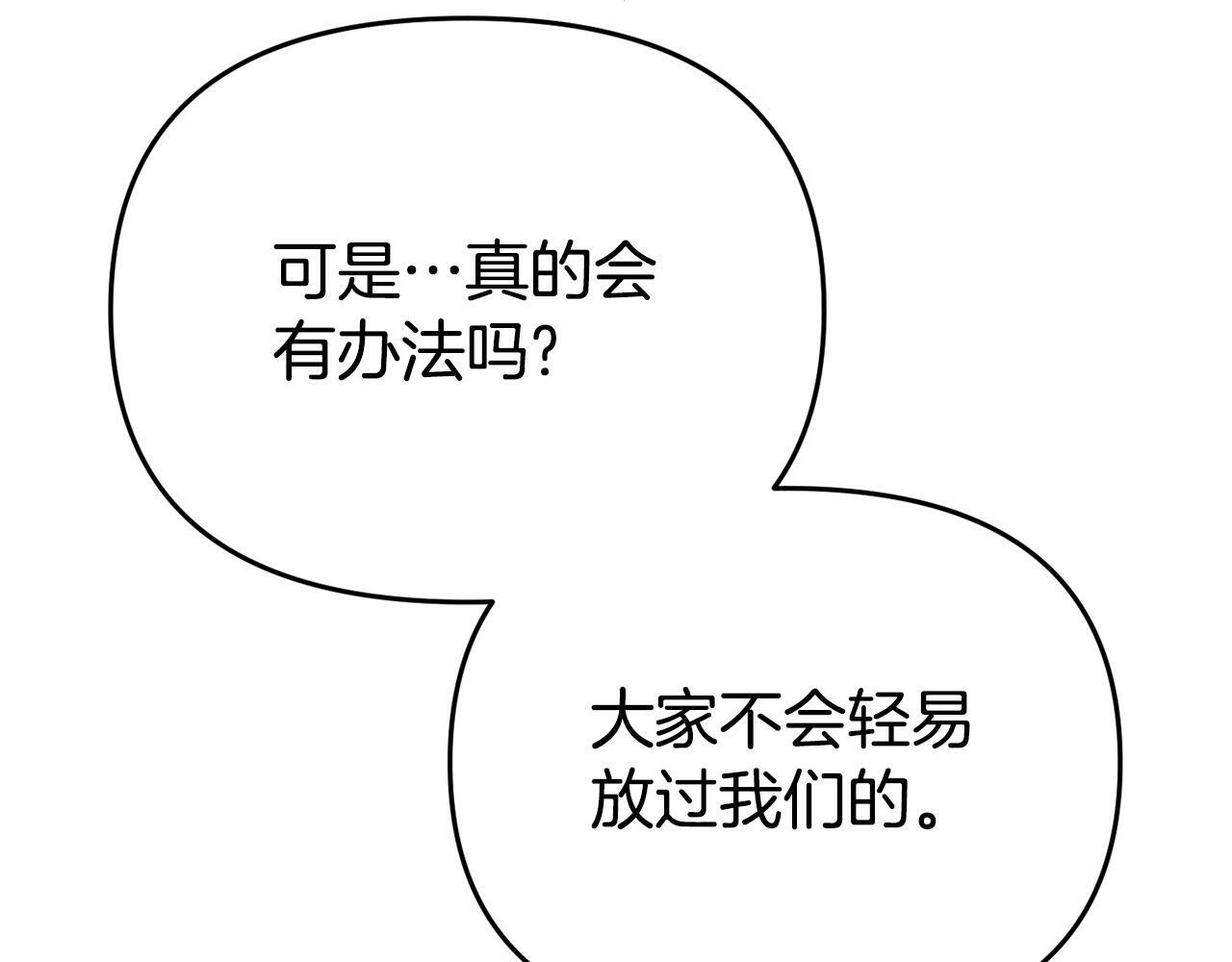 第14话 他居然接受了告白104