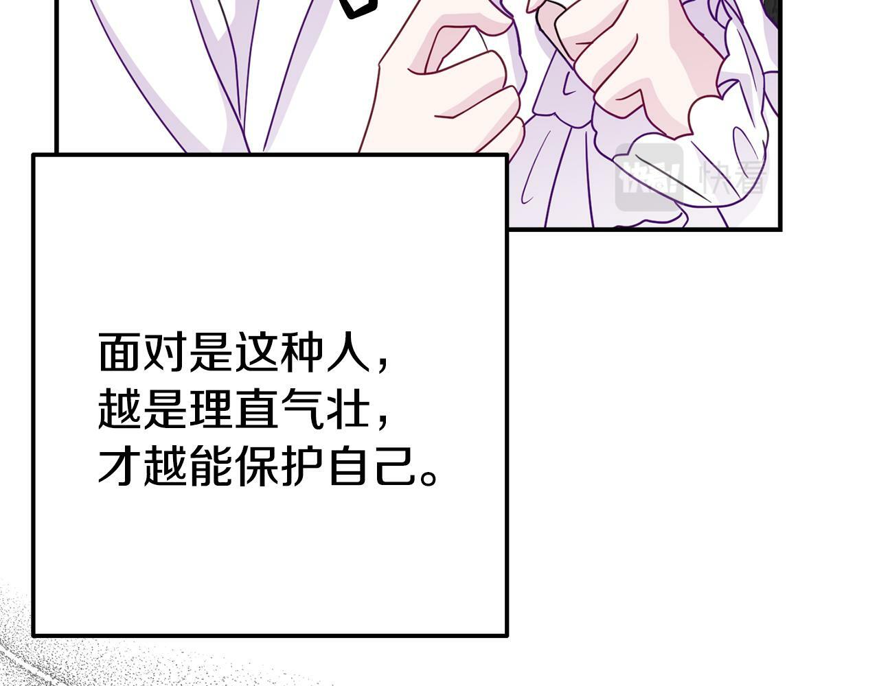 第9话 同盟结成15