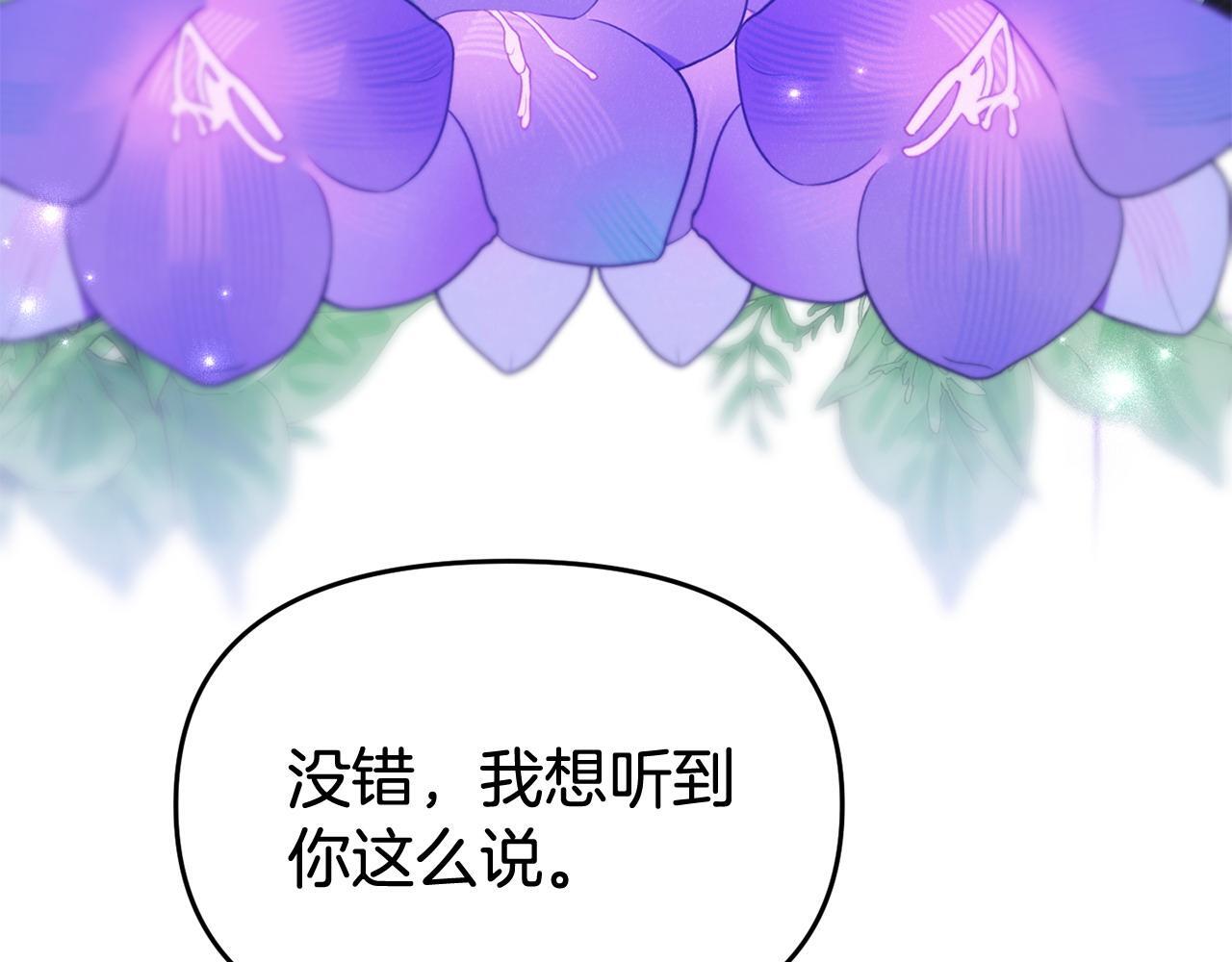 第32话 占有欲爆发67