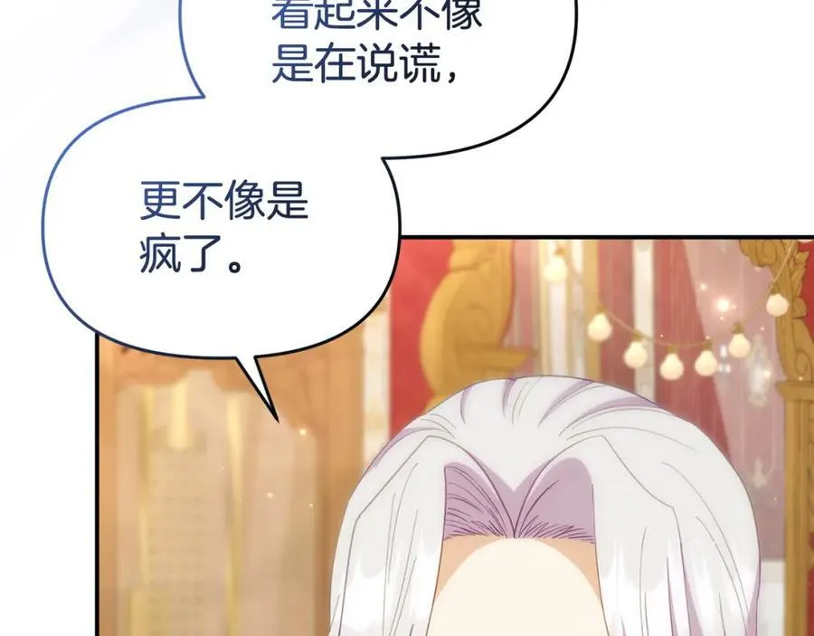 完结篇 终于可以坦白219