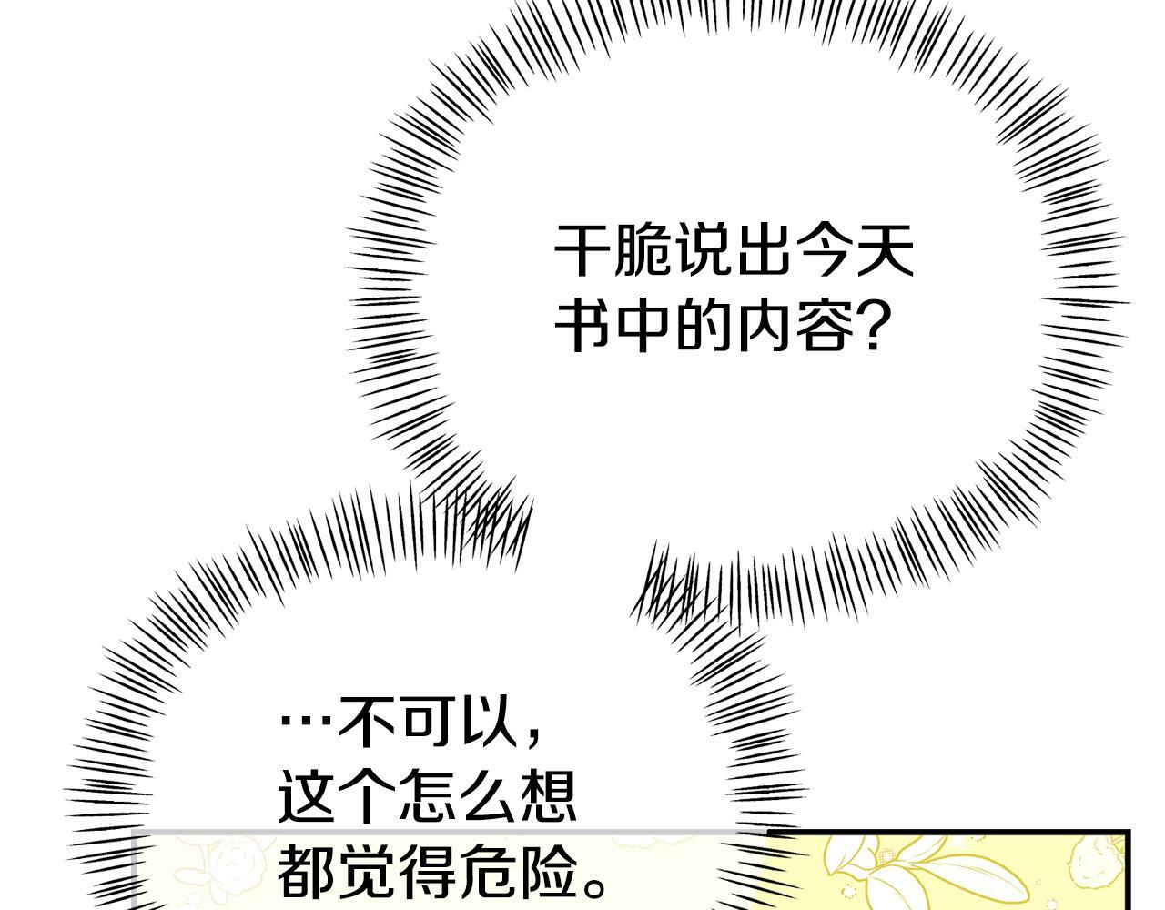 第17话 靠机智逃过一劫63
