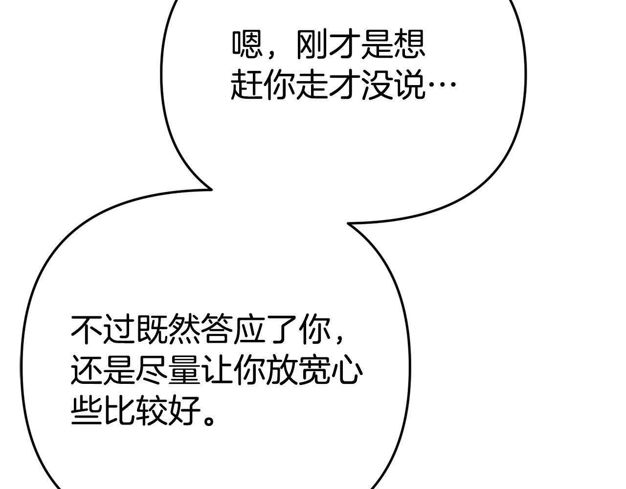 第9话 同盟结成101