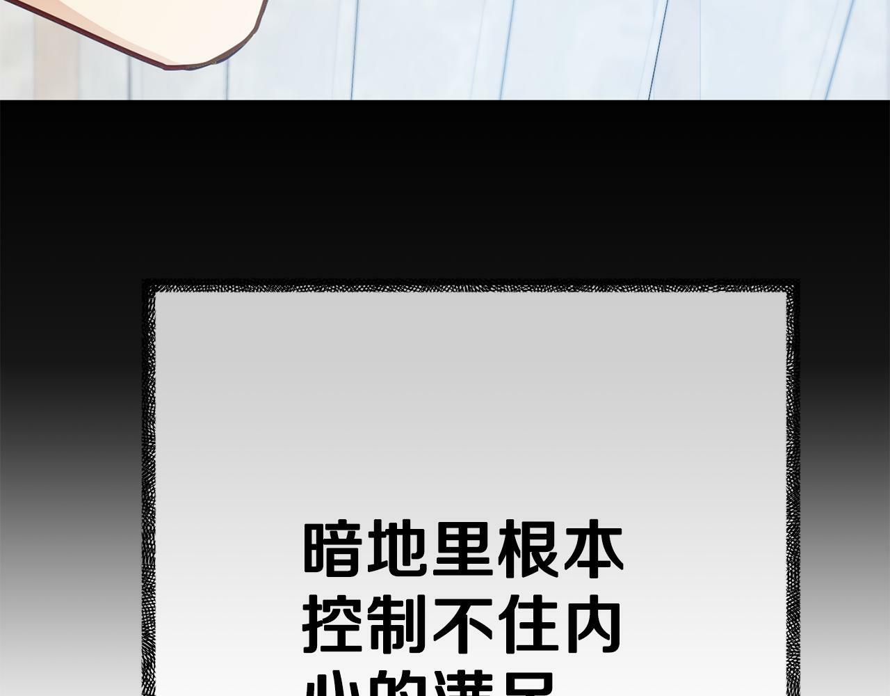 第4话 该如何面对清醒的他95