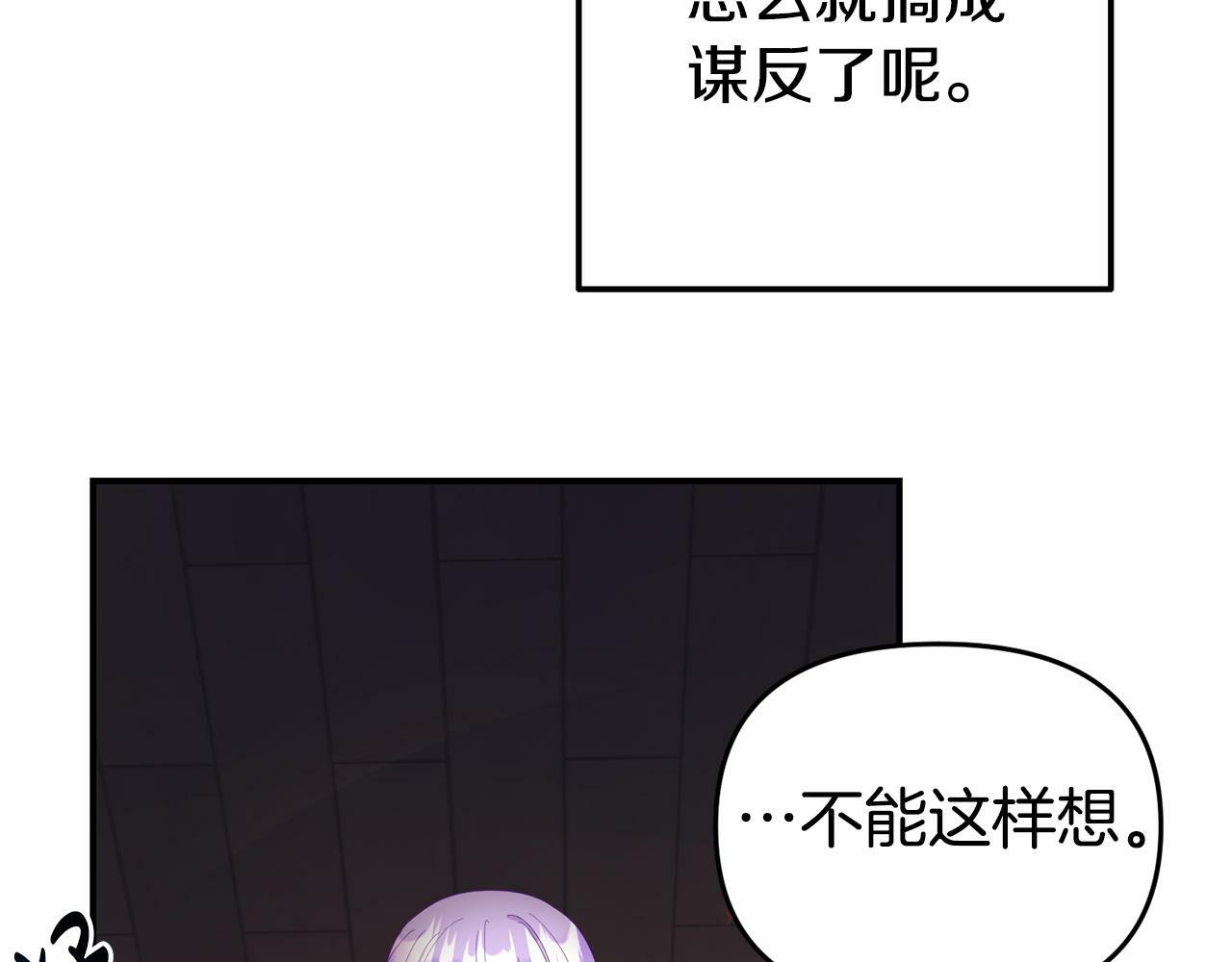 第11话 我的计划是声东击西73